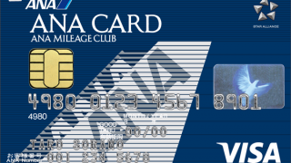 ANA陸マイラー用クレジットカード-管理人は何を持っているか？